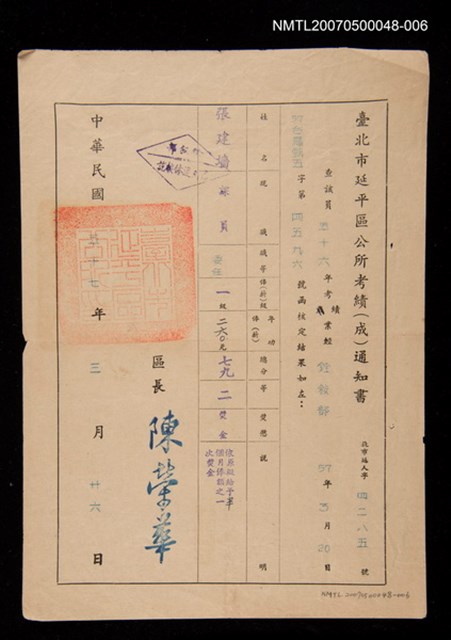 主要名稱：臺北市政府令圖檔，第1張，共1張