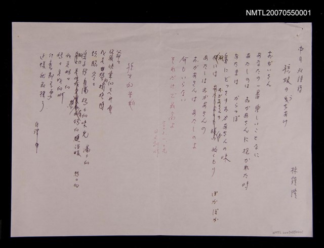 主要名稱：中日雙語詩–孫女的告白圖檔，第2張，共2張