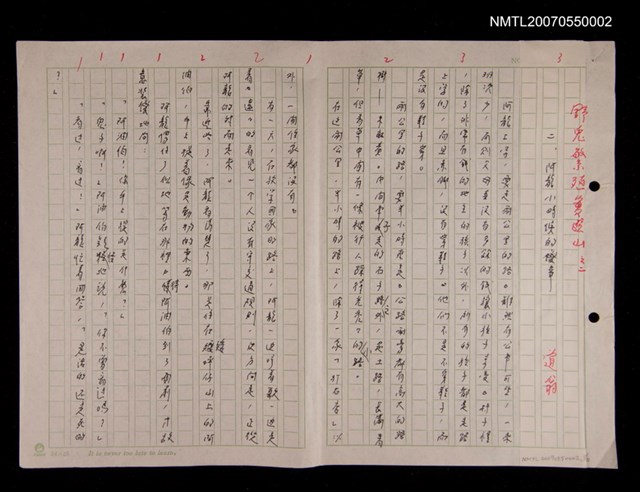 主要名稱：野兔繁殖實驗山之二、阿龍小時候的傻事圖檔，第1張，共1張