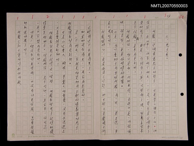 主要名稱：三、兔子哥マ圖檔，第1張，共1張