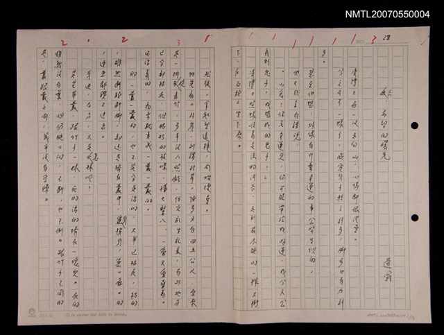 主要名稱：六、希望的曙光圖檔，第1張，共1張