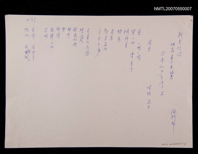 主要名稱：新書介紹 日本的少年詩Ⅱ 日本的少年詩Ⅲ圖檔，第1張，共1張