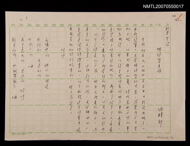 主要名稱：新書介紹 棋須賀素描圖檔，第9張，共9張