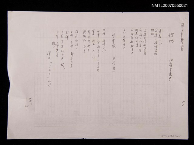 主要名稱：櫻桃、境界線圖檔，第1張，共1張