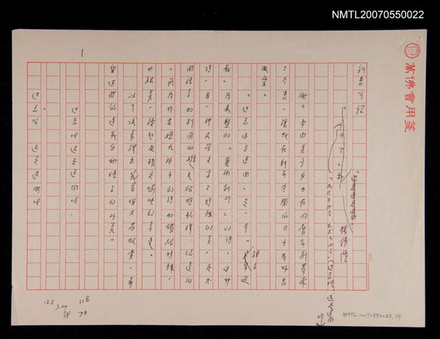 主要名稱：新書介紹 謝謝中由美子女士…圖檔，第8張，共8張