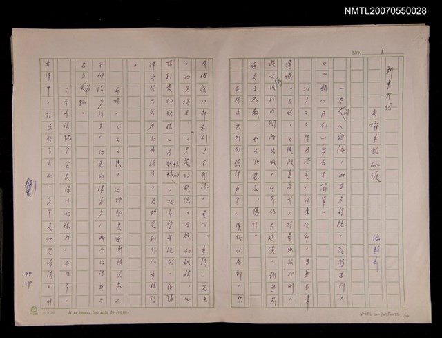 主要名稱：新書介紹 木曜手帖600號圖檔，第11張，共11張
