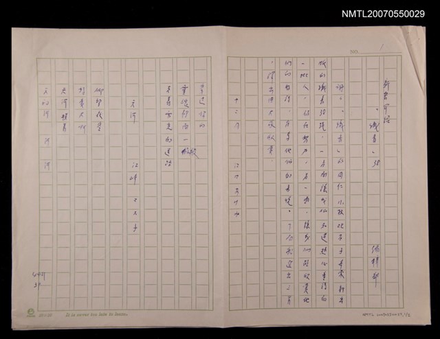 主要名稱：新書介紹 「織音」38圖檔，第1張，共1張