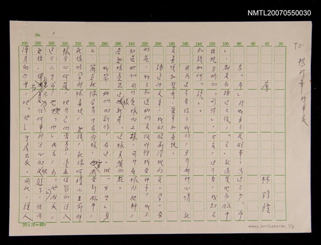主要名稱：TO：楊珍華理事長 序圖檔，第3張，共3張