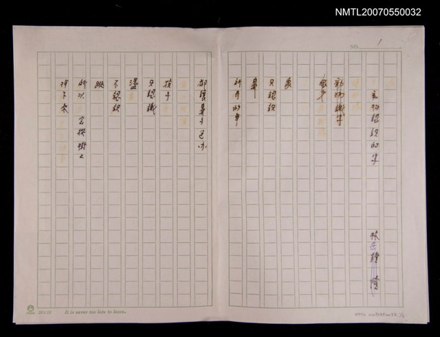 主要名稱：動物認識的字圖檔，第1張，共1張