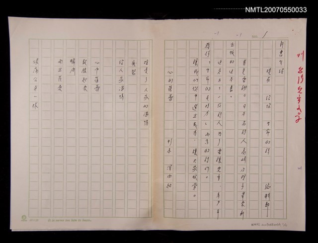 主要名稱：新書介紹 給你 生命的詩圖檔，第1張，共1張