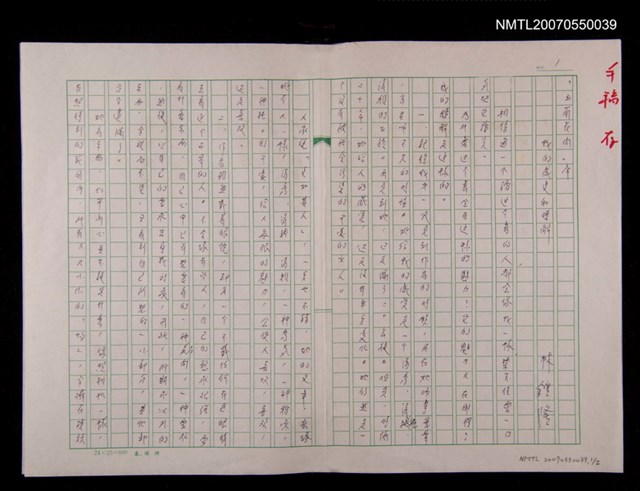 主要名稱：「玉蘭花開」序圖檔，第1張，共1張