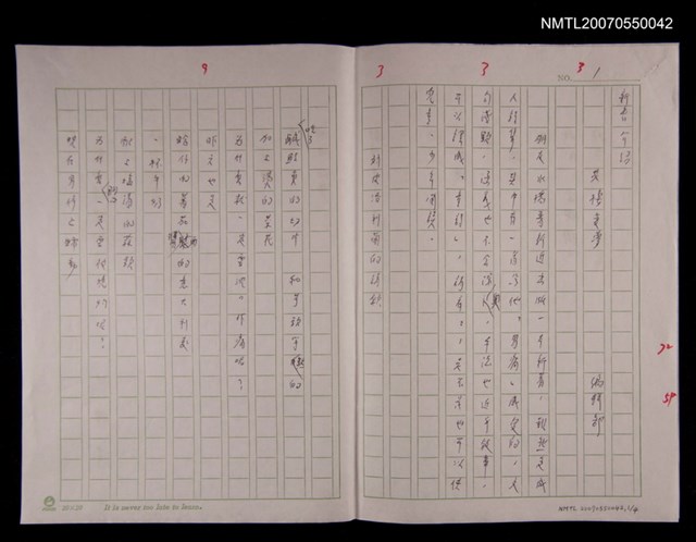 主要名稱：新書介紹 共棲變夢圖檔，第1張，共1張