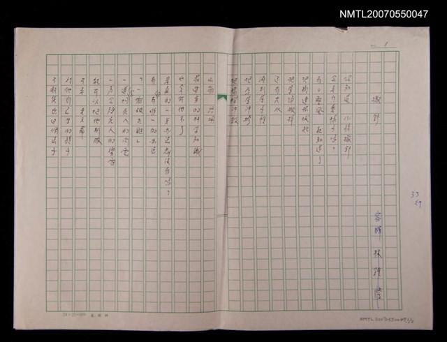 主要名稱：撒野圖檔，第1張，共1張