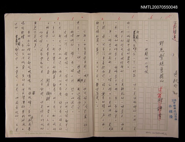 主要名稱：野兔繁殖實驗山 一、阿龍的小時侯圖檔，第1張，共1張
