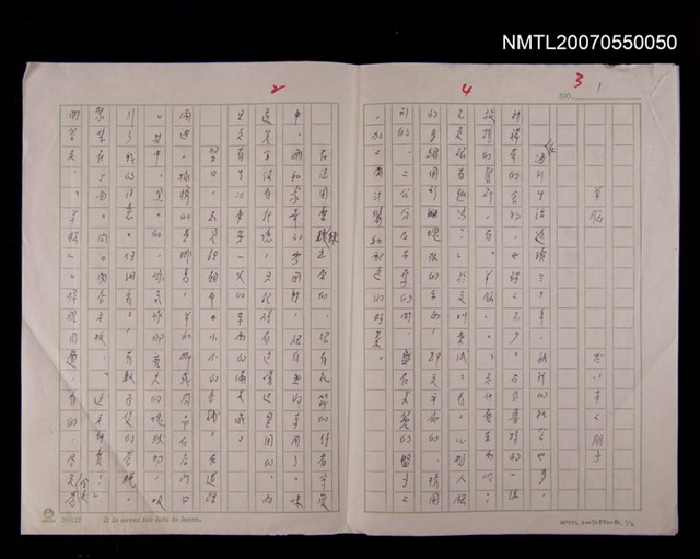 主要名稱：羊腦圖檔，第1張，共1張