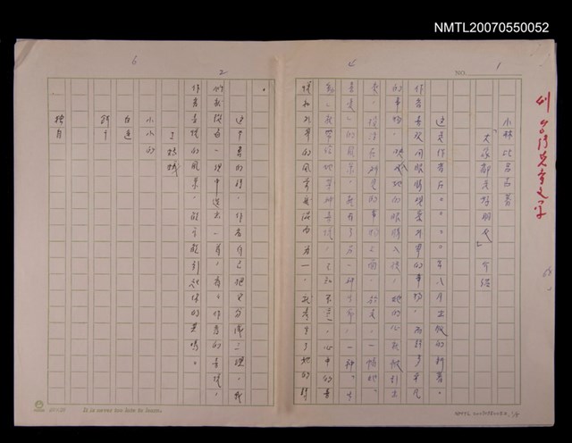 主要名稱：小林比呂古著 「大家都是好朋友」介紹圖檔，第1張，共1張