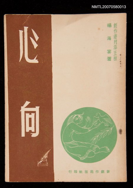 主要名稱：心向圖檔，第1張，共1張