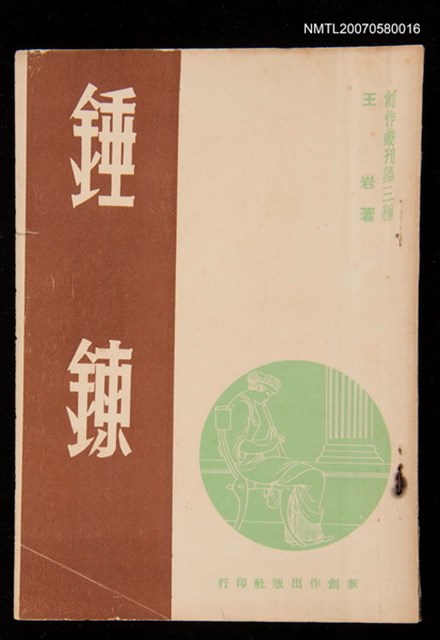 主要名稱：錘鍊圖檔，第1張，共1張