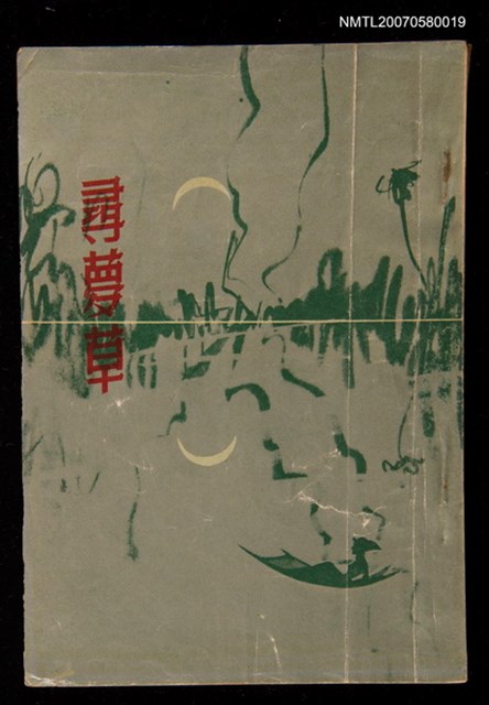 主要名稱：尋夢草圖檔，第1張，共1張