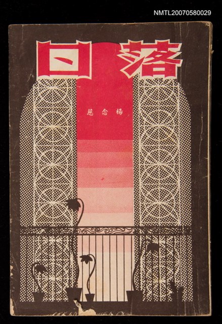 主要名稱：落日圖檔，第1張，共1張