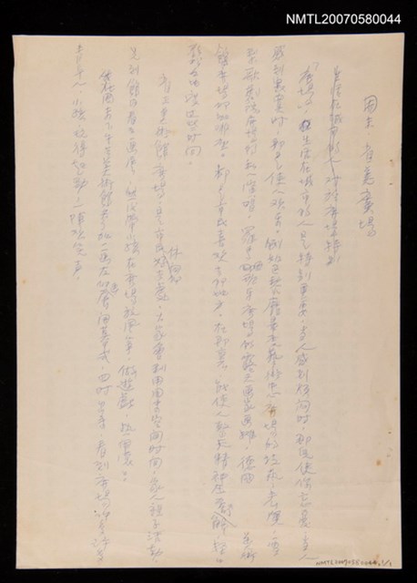 主要名稱：周末．省美廣場（未完稿）圖檔，第1張，共1張