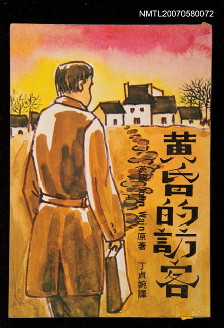 主要名稱：黃昏的訪客圖檔，第2張，共3張