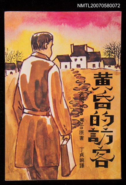 主要名稱：黃昏的訪客圖檔，第3張，共3張