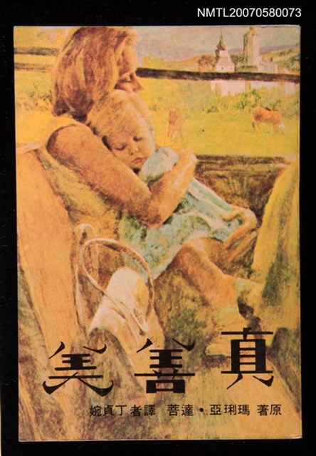 主要名稱：真善美圖檔，第1張，共1張