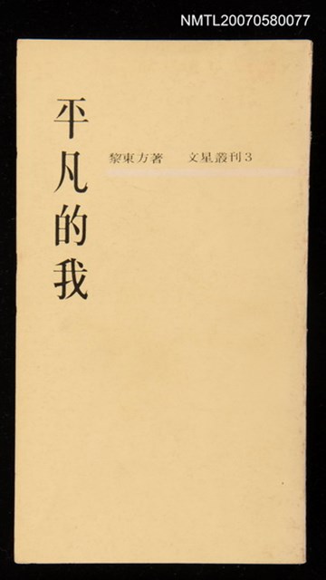 主要名稱：平凡的我圖檔，第1張，共1張