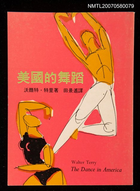 主要名稱：美國的舞蹈圖檔，第1張，共1張