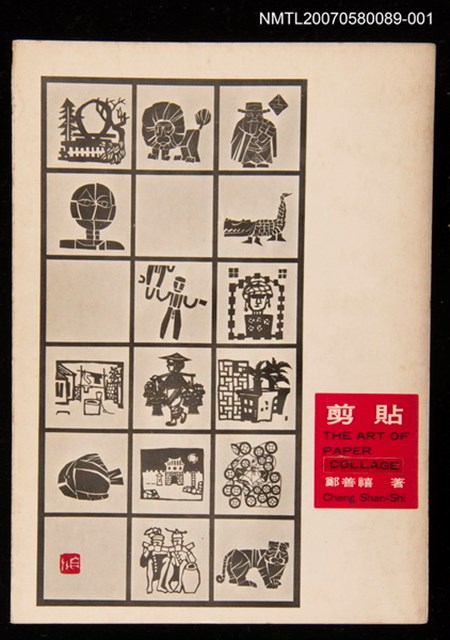 主要名稱：剪貼圖檔，第1張，共1張