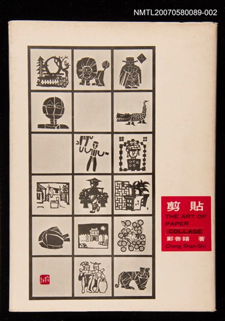 主要名稱：剪貼圖檔，第1張，共1張