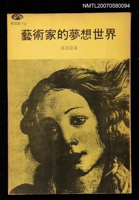 主要名稱：藝術家的夢想世界圖檔，第1張，共1張