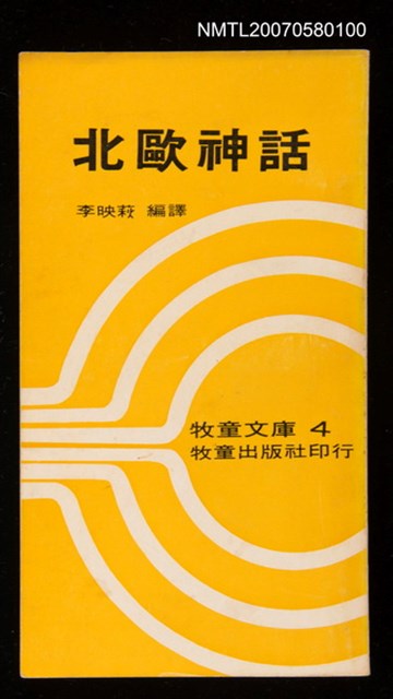 主要名稱：北歐神話圖檔，第1張，共1張