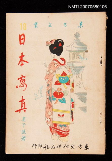 主要名稱：日本寫真圖檔，第1張，共1張