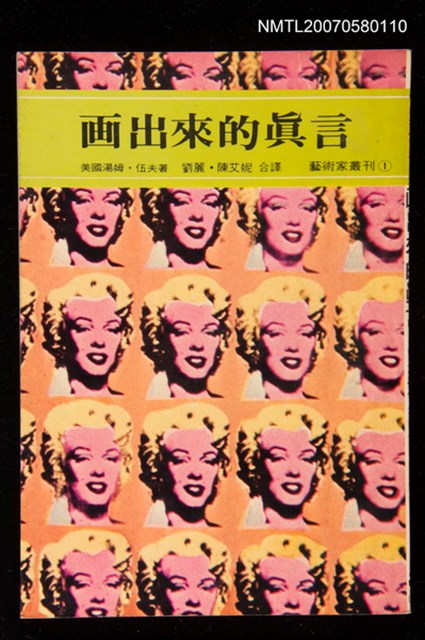 主要名稱：画出來的真言圖檔，第1張，共1張