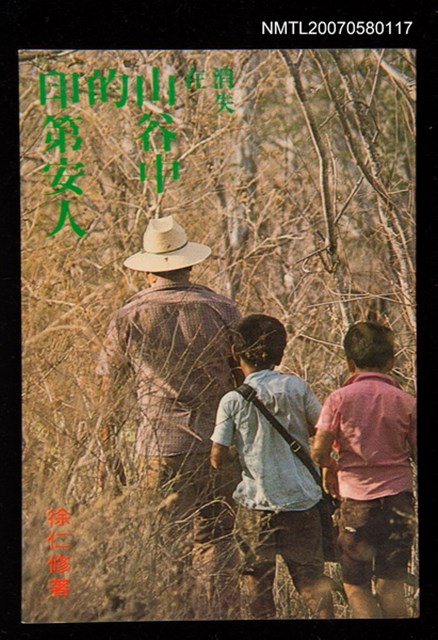 主要名稱：消失在山谷中的印第安人圖檔，第1張，共1張
