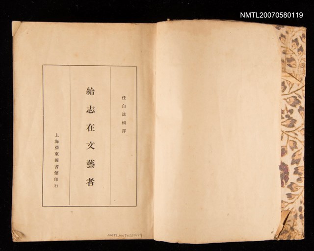 主要名稱：給志在文藝者圖檔，第2張，共2張