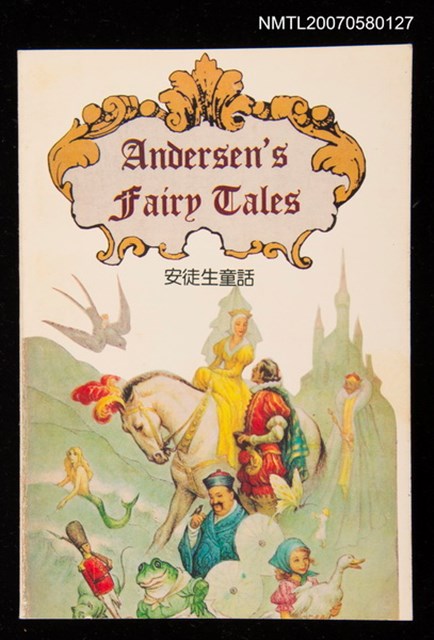 主要名稱：Anderson's Fairy Tales安徒生童話圖檔，第1張，共1張