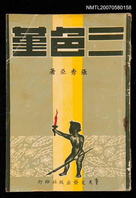 主要名稱：三色堇圖檔，第1張，共1張