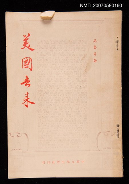 主要名稱：美國去來圖檔，第1張，共1張