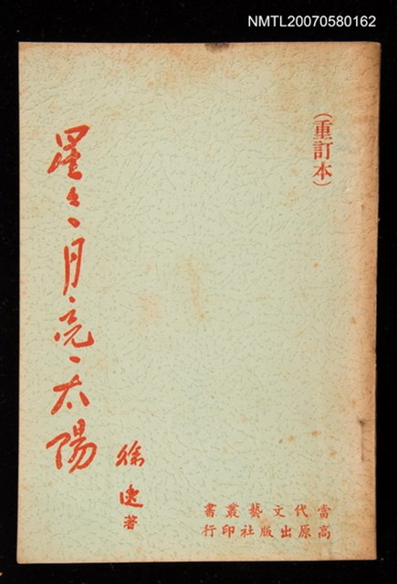 主要名稱：星星‧月亮‧太陽圖檔，第1張，共1張