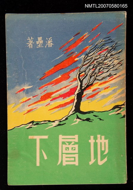 主要名稱：地下層圖檔，第1張，共1張