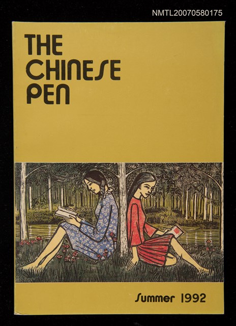 期刊名稱：THE CHINESE PEN Summer 1992圖檔，第1張，共1張