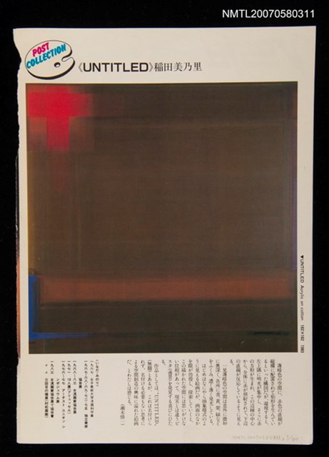 主要名稱：日本藝術家作品剪貼簿1圖檔，第2張，共2張