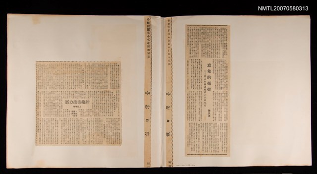 主要名稱：1976陳其茂剪貼本圖檔，第3張，共3張