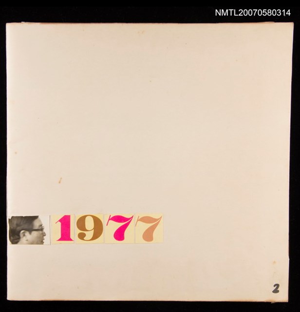 主要名稱：1977陳其茂剪貼本圖檔，第1張，共2張