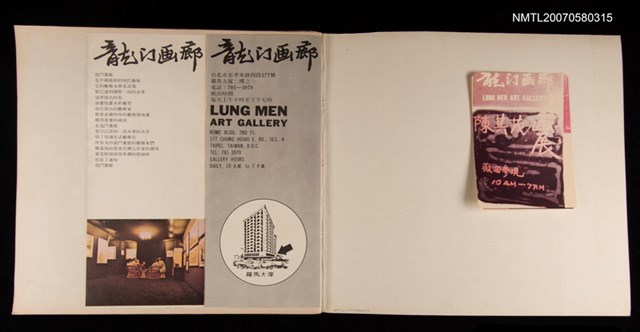 主要名稱：1978陳其茂剪貼本1圖檔，第2張，共2張