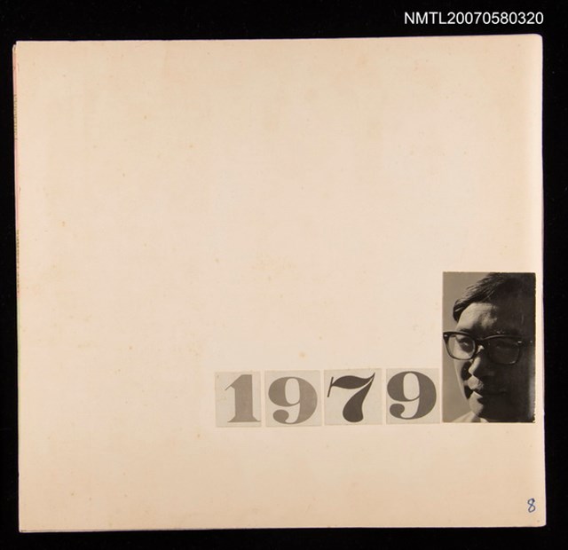 主要名稱：1979陳其茂剪貼本2圖檔，第1張，共2張