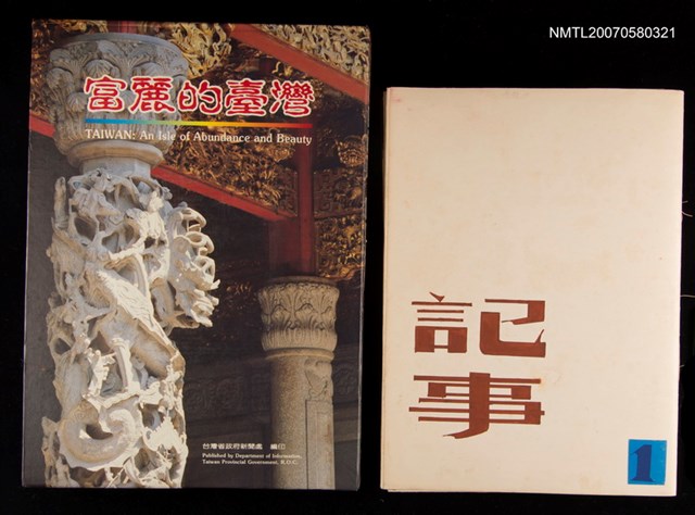 主要名稱：記事1圖檔，第3張，共3張